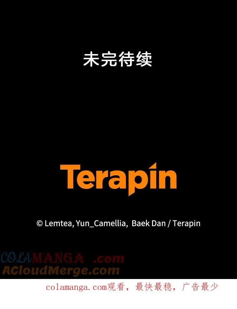 73.可疑的气氛 第133页