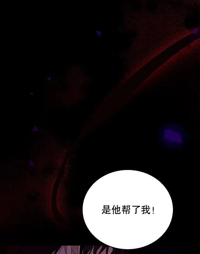 74.力量之谜 第8页