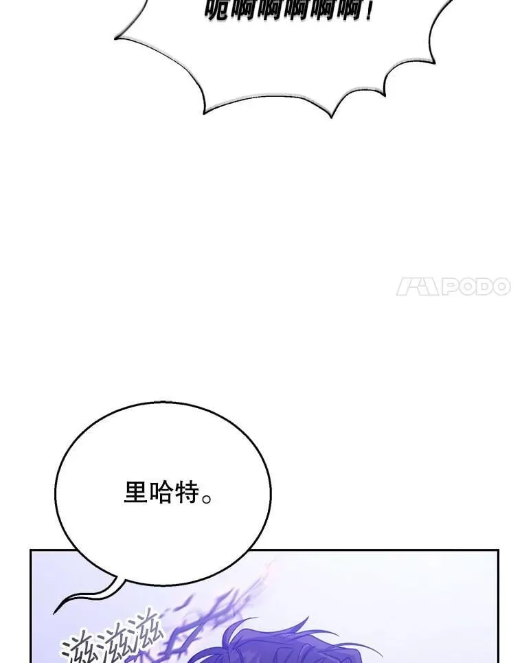 74.力量之谜 第14页