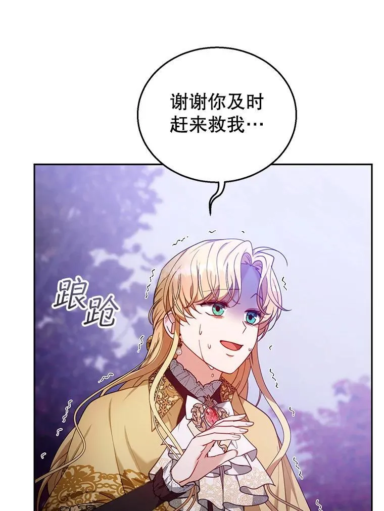 74.力量之谜 第16页