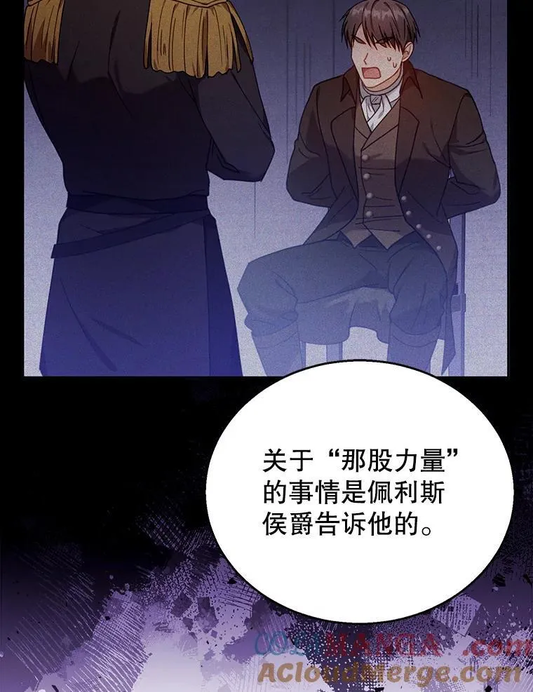 74.力量之谜 第37页