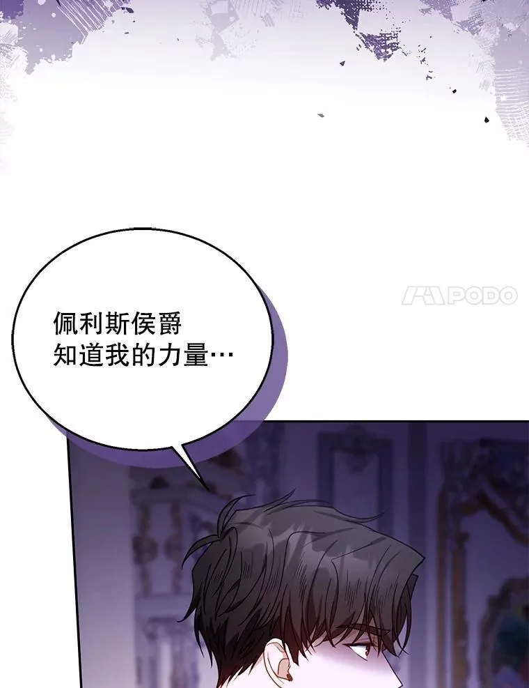74.力量之谜 第38页