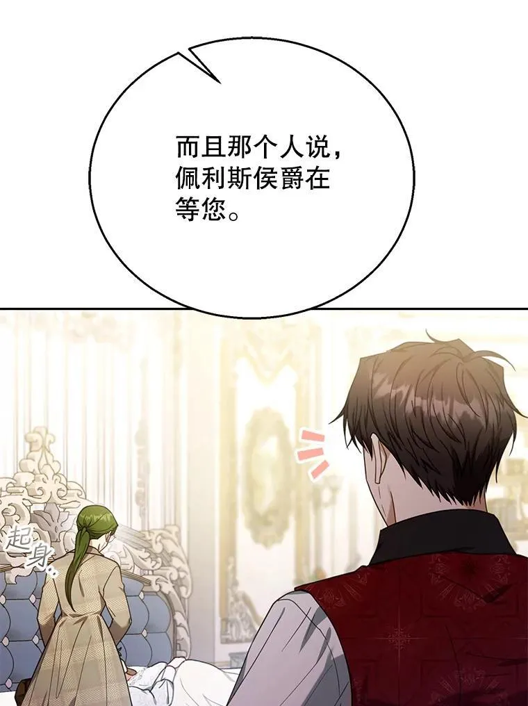 74.力量之谜 第43页
