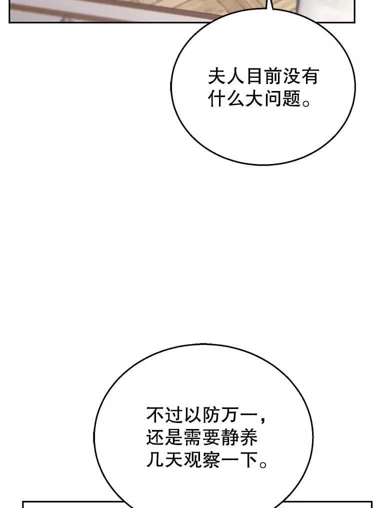 74.力量之谜 第46页