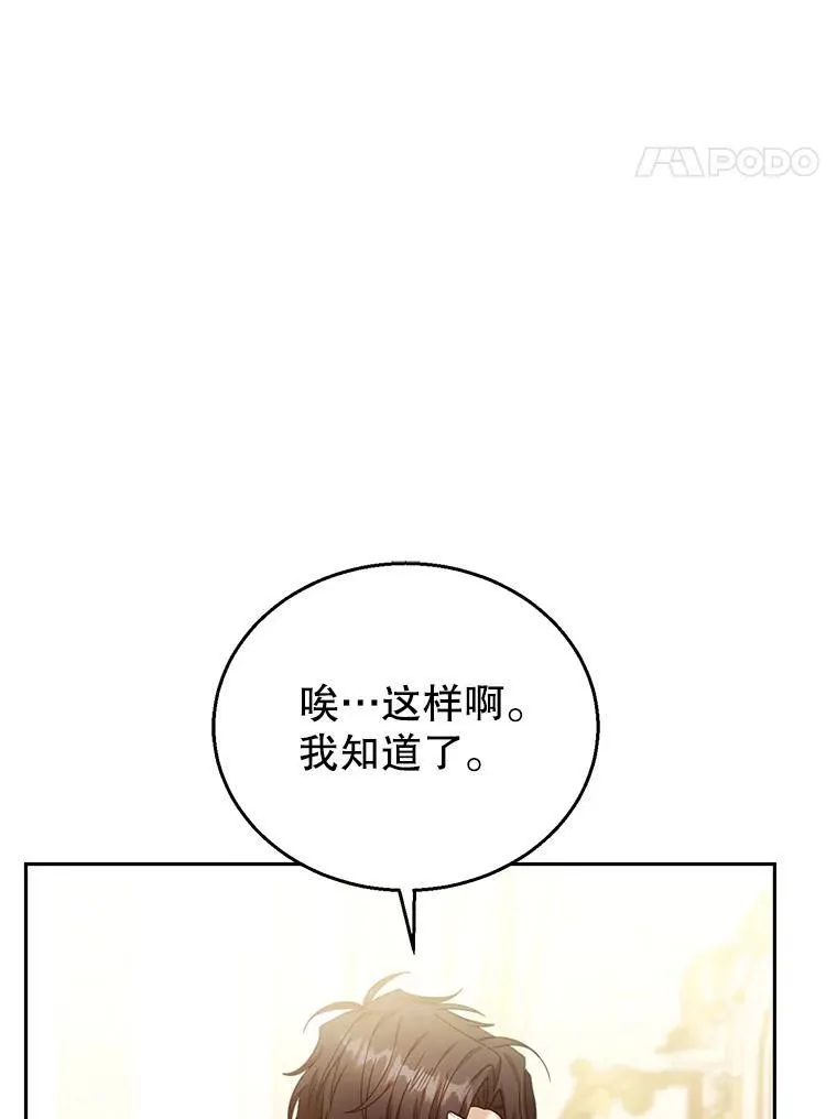 74.力量之谜 第48页
