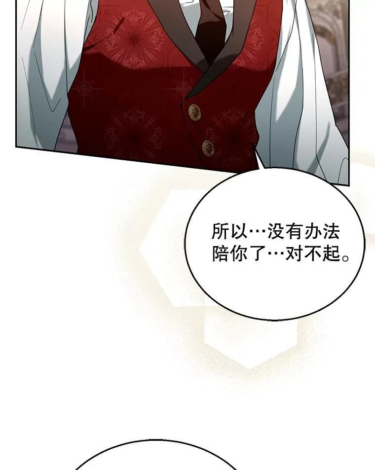 74.力量之谜 第55页