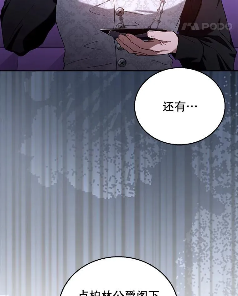 74.力量之谜 第75页