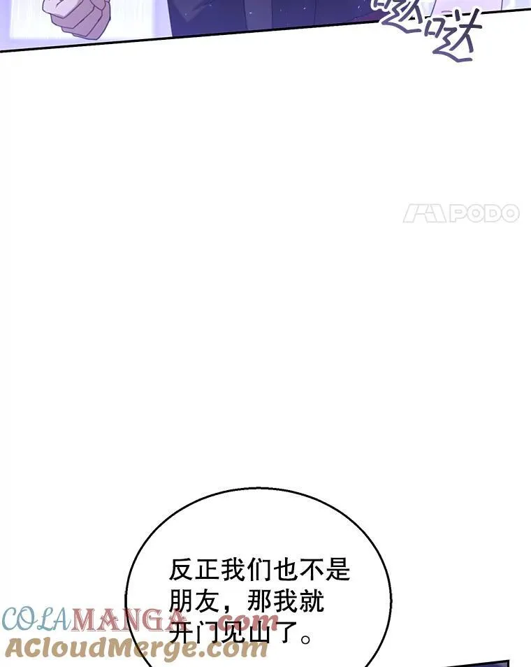 74.力量之谜 第85页