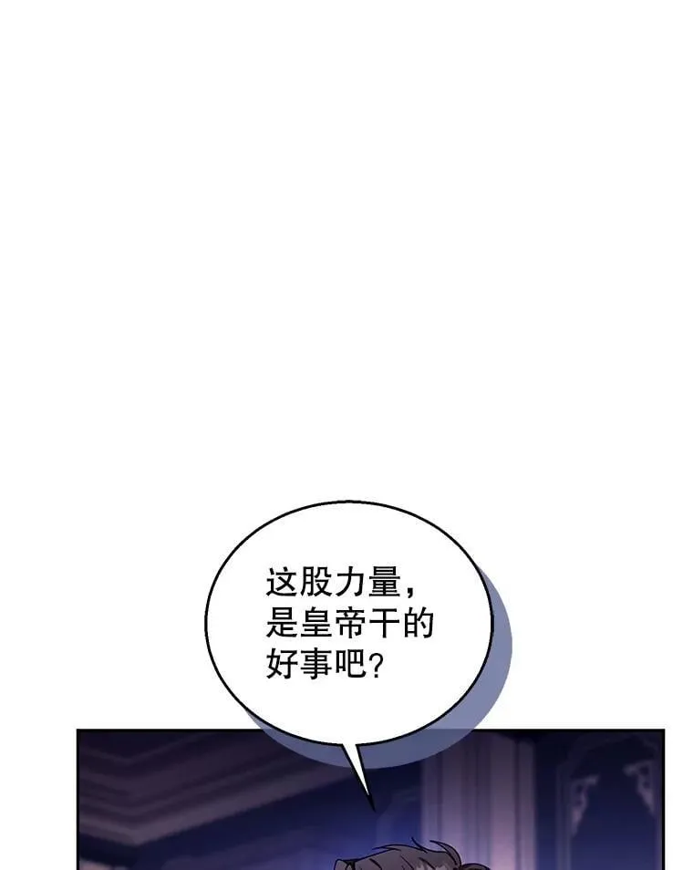 74.力量之谜 第87页