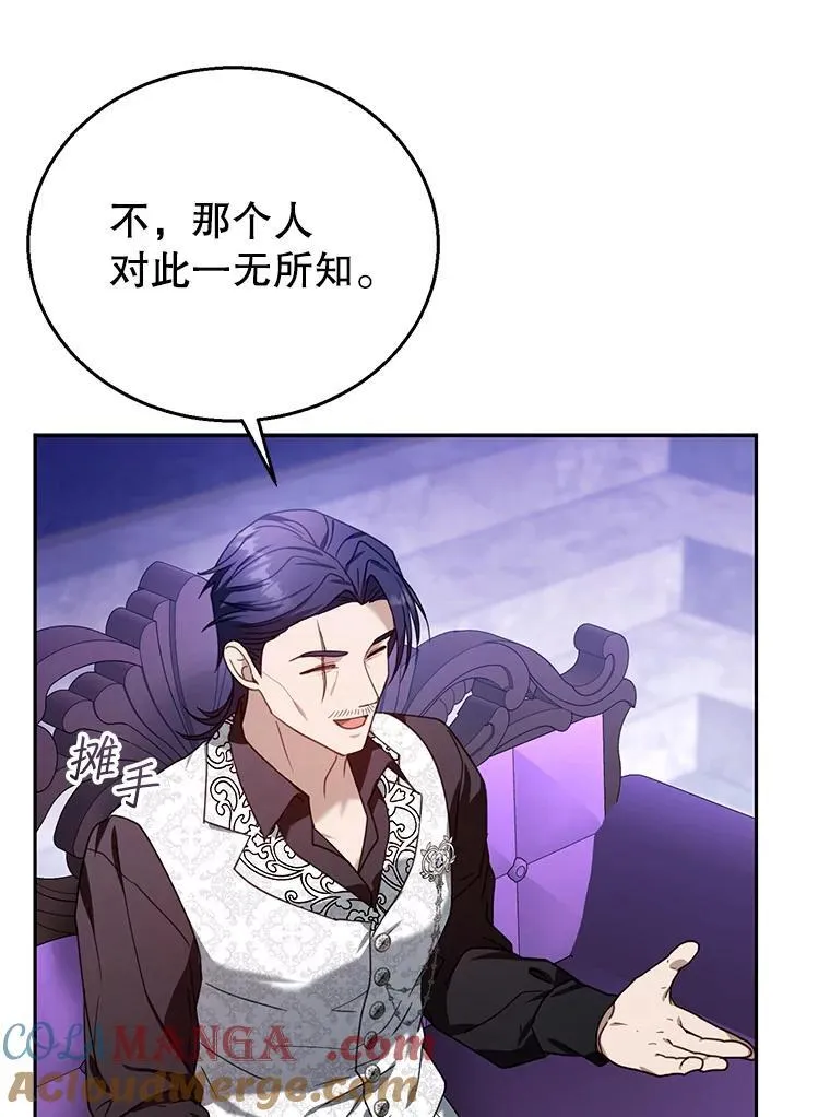 74.力量之谜 第89页