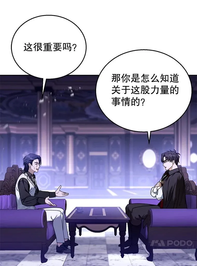 74.力量之谜 第91页