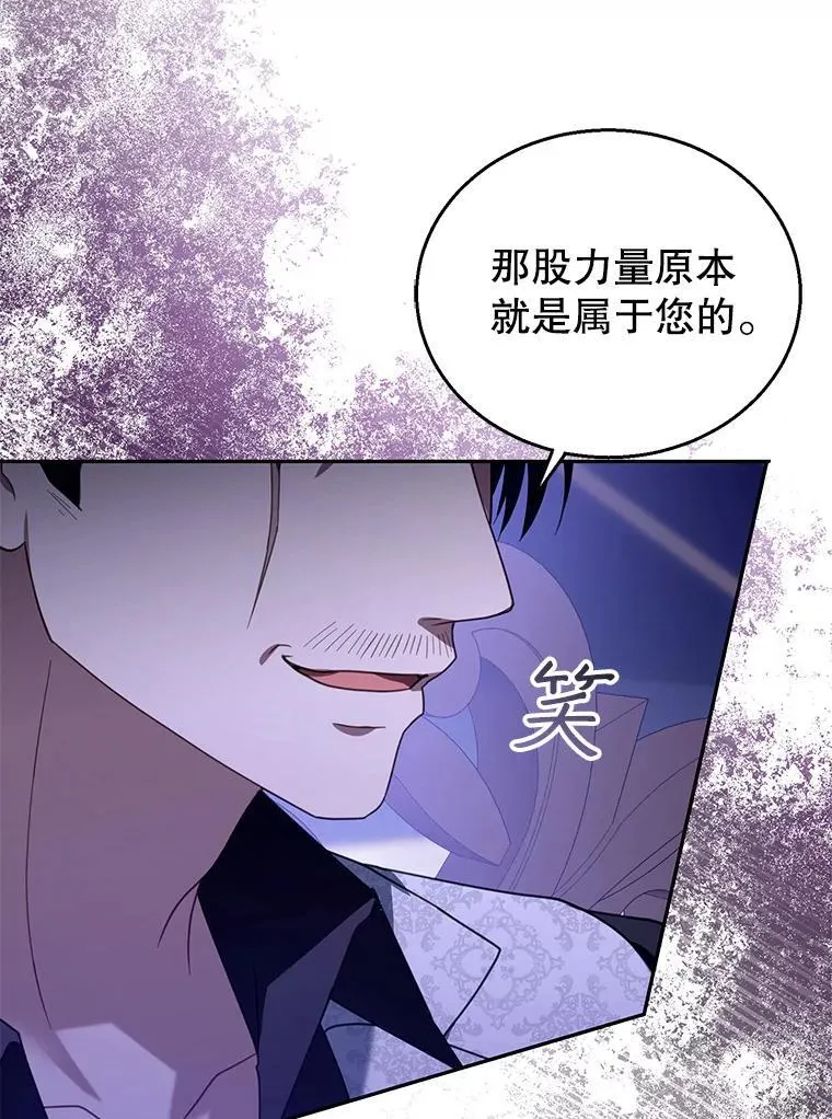 74.力量之谜 第96页