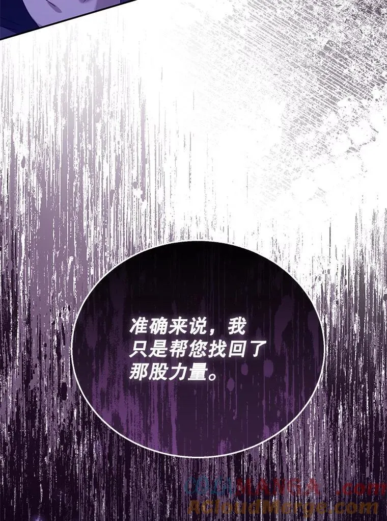 74.力量之谜 第97页