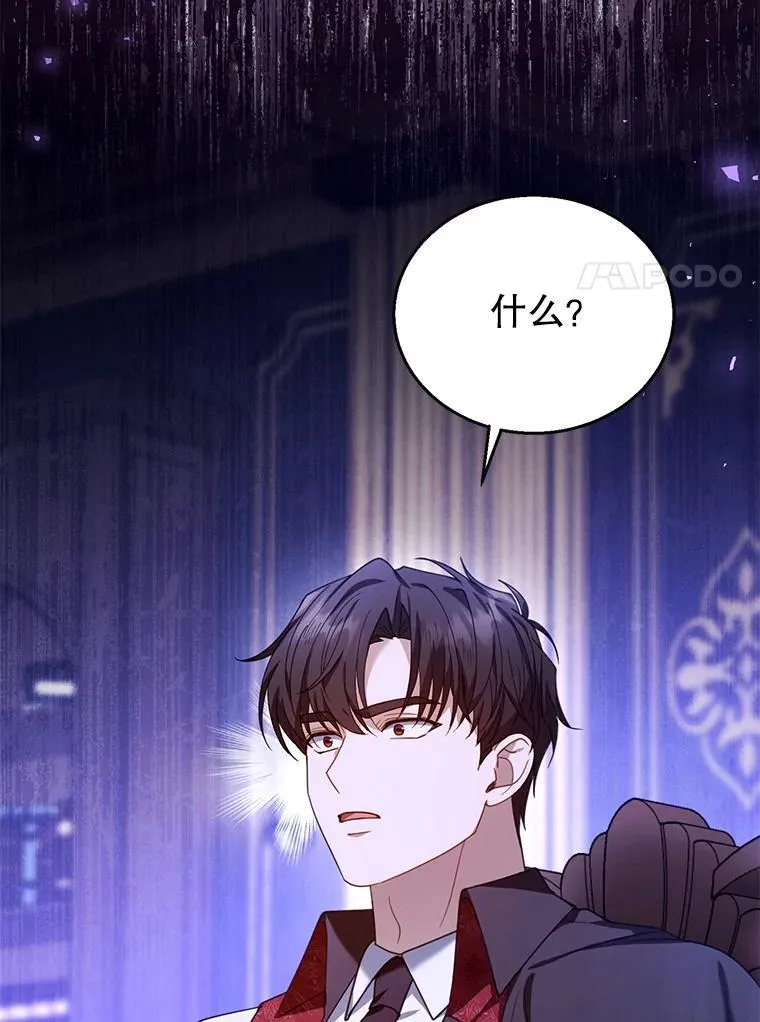 74.力量之谜 第98页