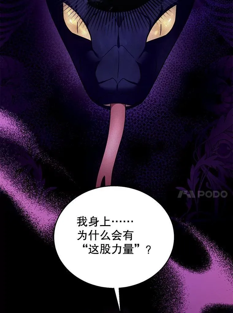 74.力量之谜 第104页
