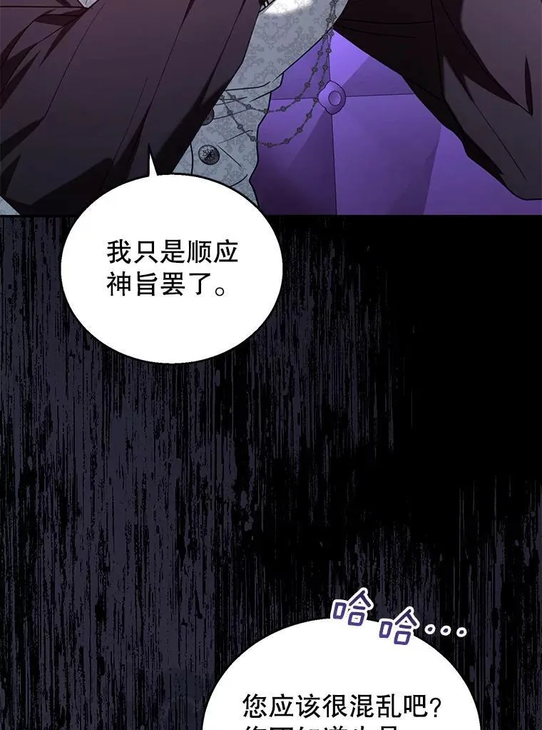 74.力量之谜 第108页