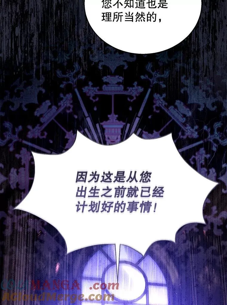 74.力量之谜 第109页