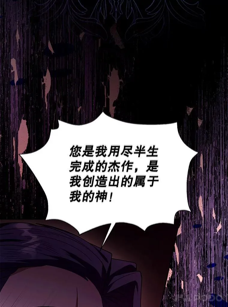74.力量之谜 第111页