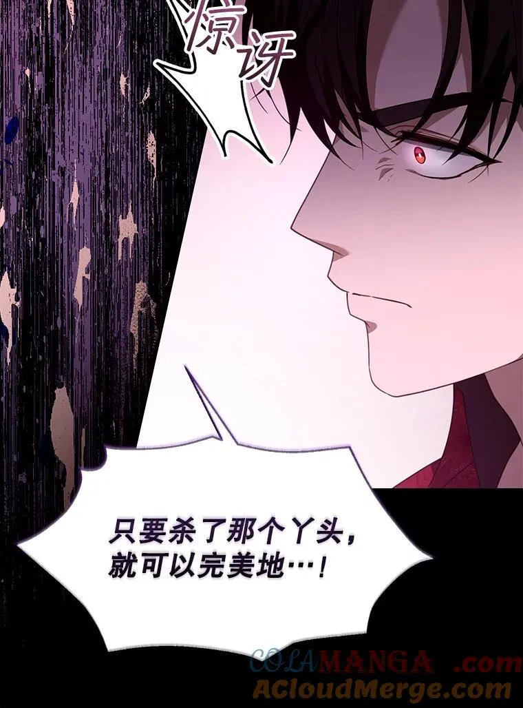 74.力量之谜 第113页