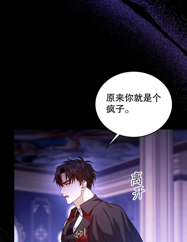 74.力量之谜 第116页