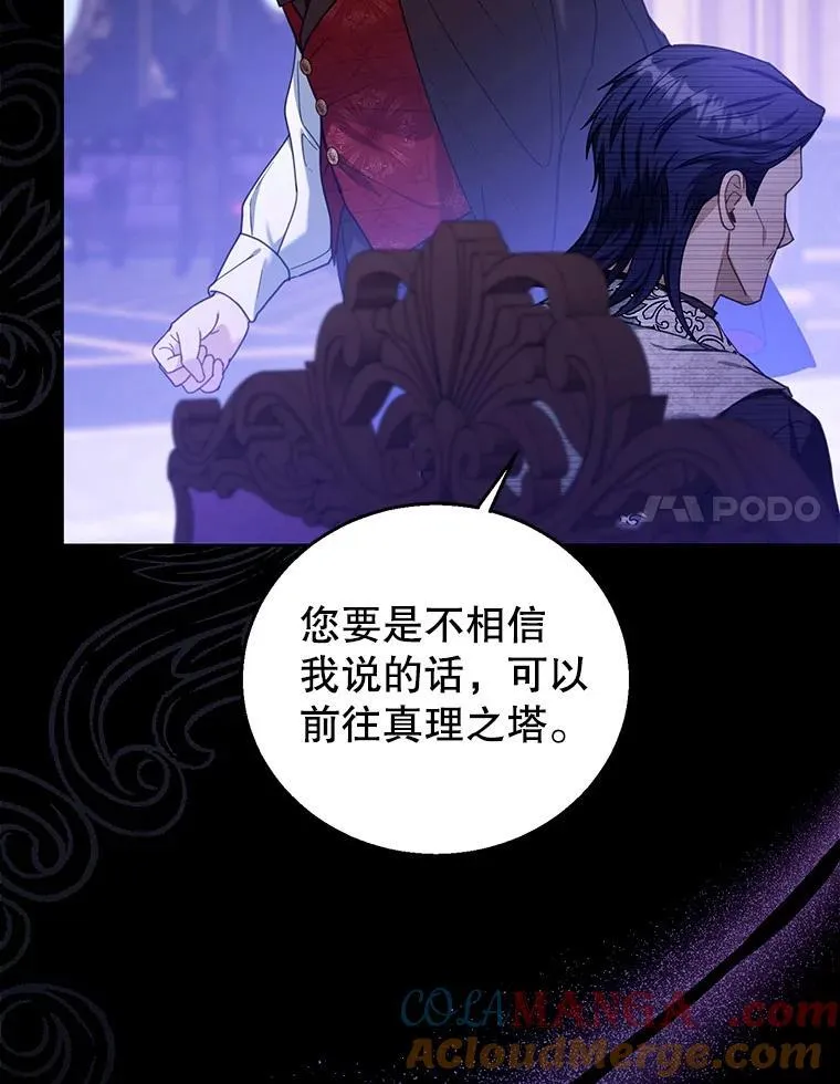 74.力量之谜 第117页