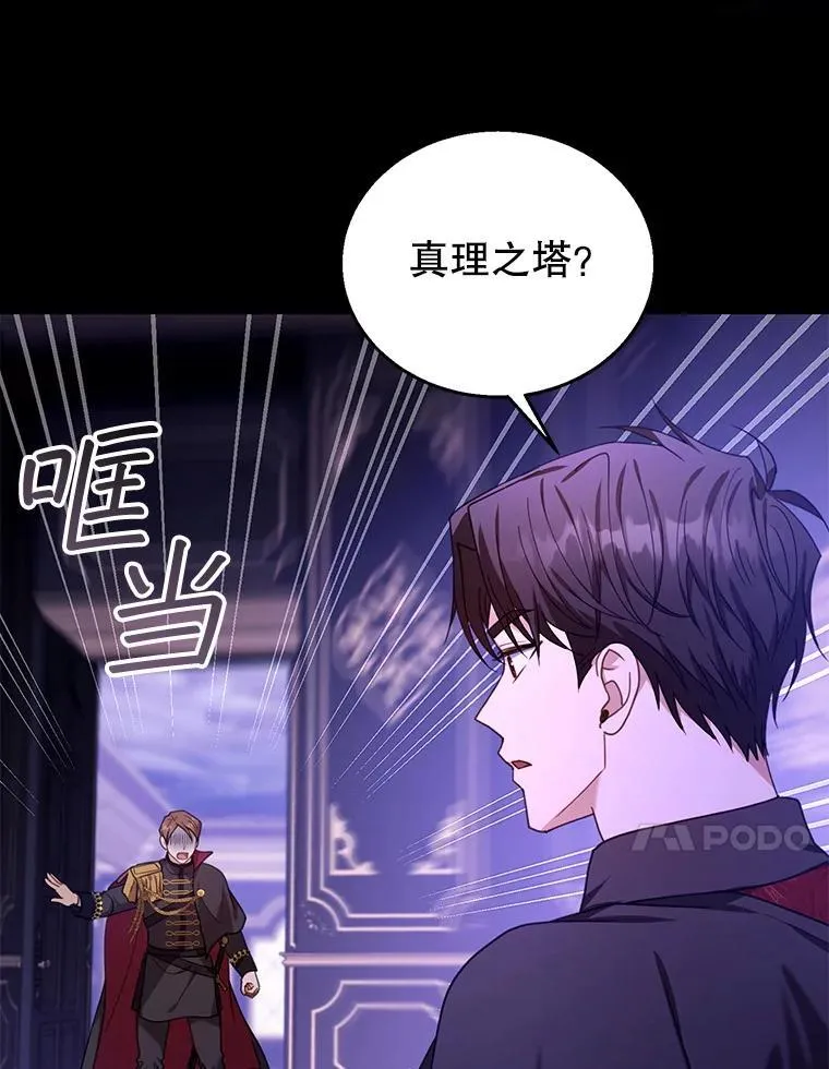 74.力量之谜 第120页