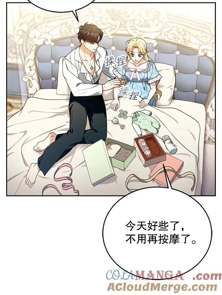 75.祝福 第5页