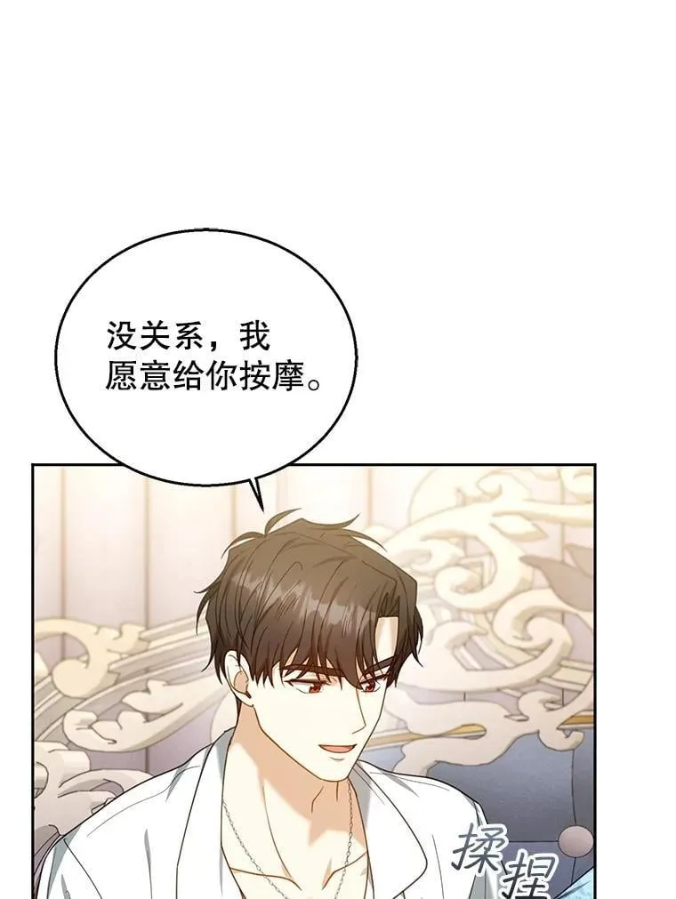 75.祝福 第6页