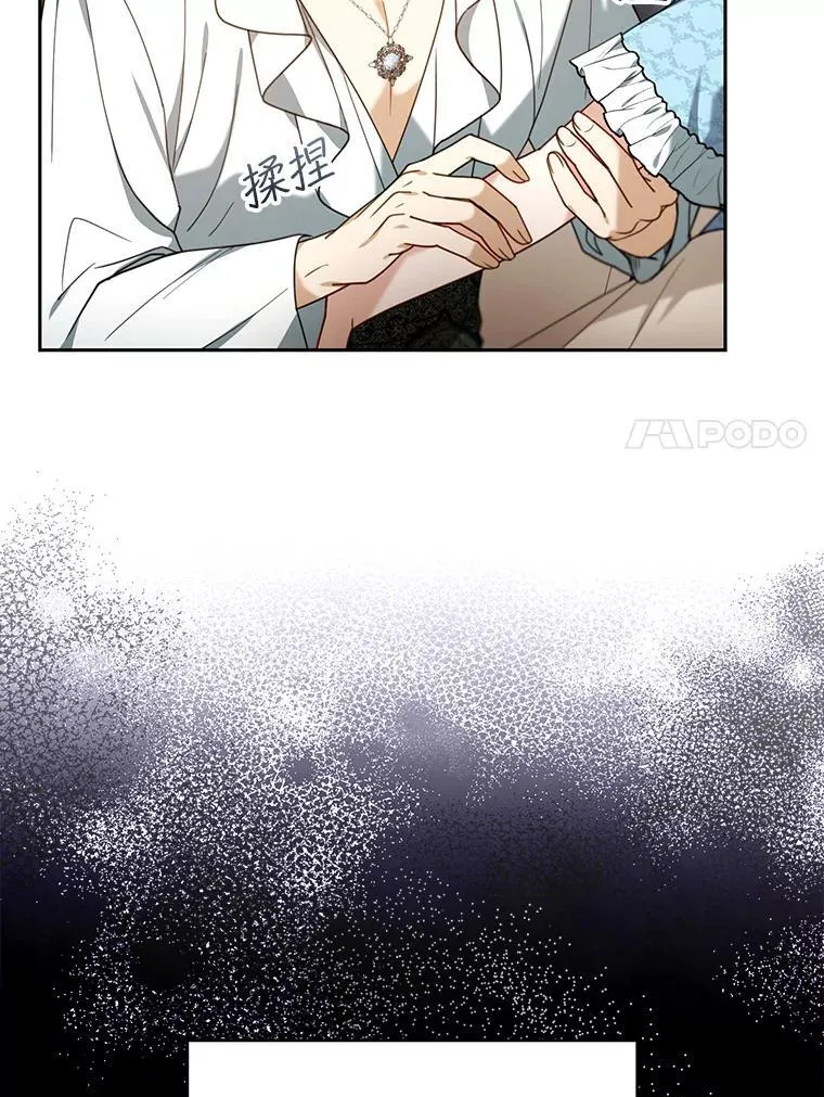 75.祝福 第7页