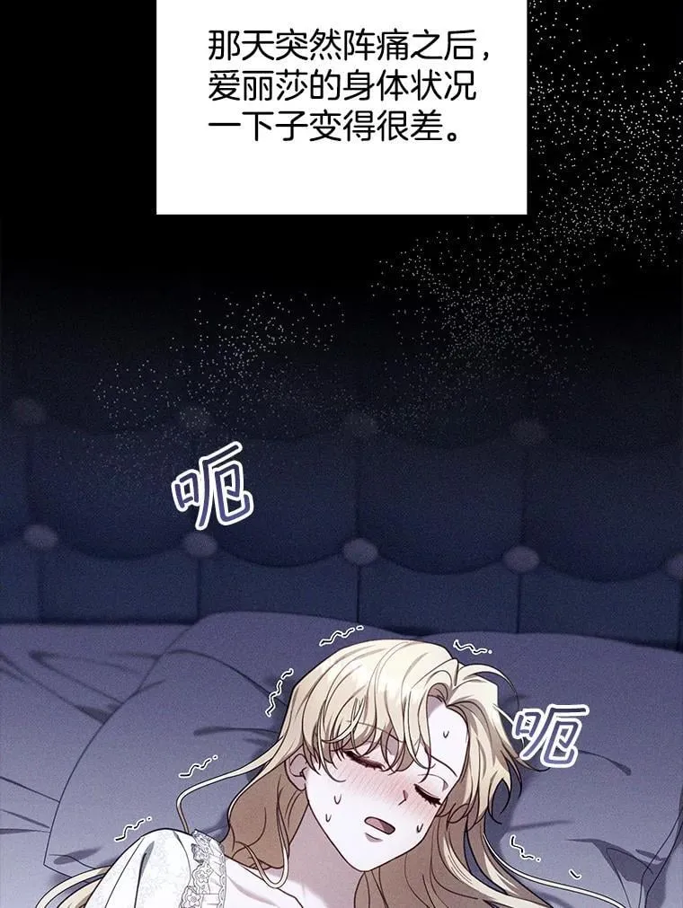75.祝福 第8页