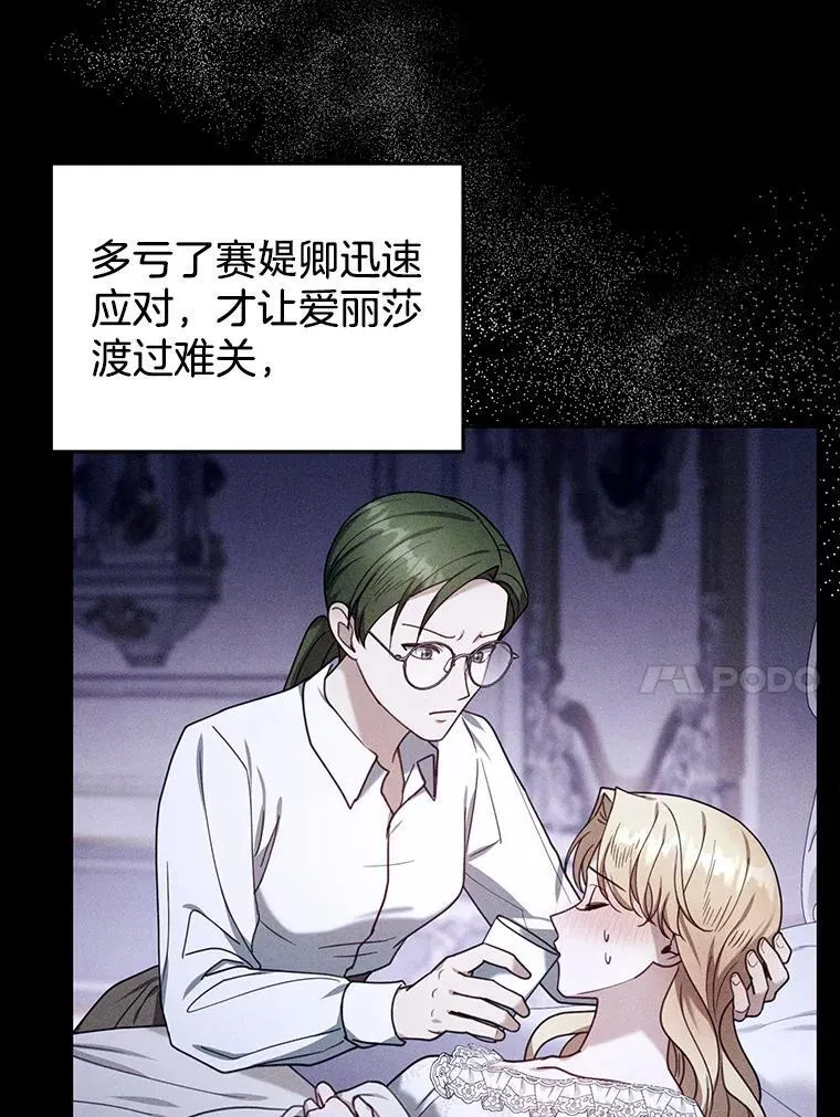 75.祝福 第10页
