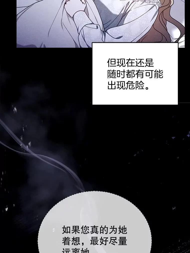 75.祝福 第11页