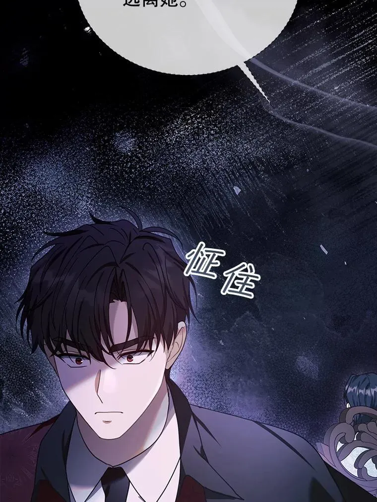 75.祝福 第12页