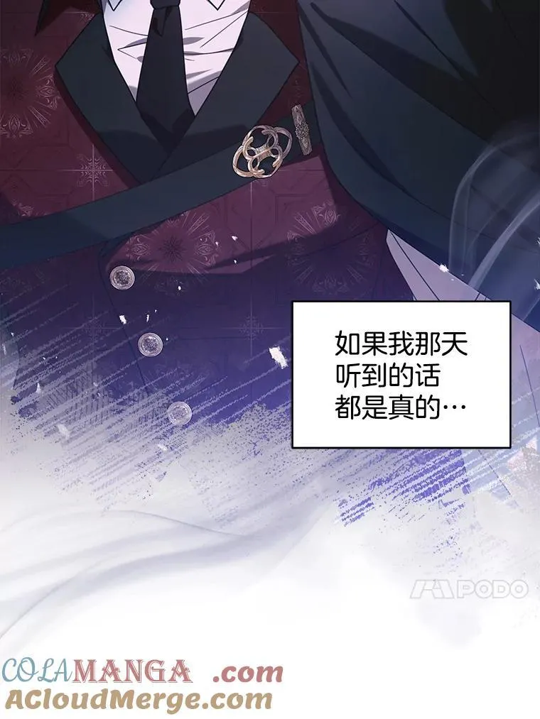 75.祝福 第13页