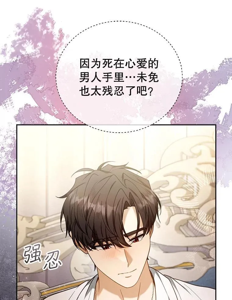 75.祝福 第14页