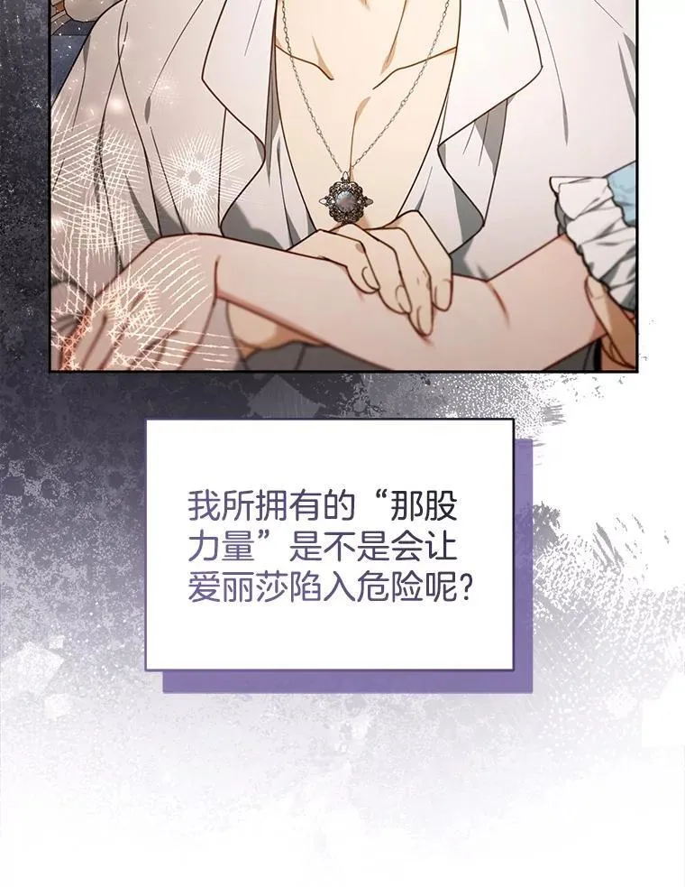 75.祝福 第15页