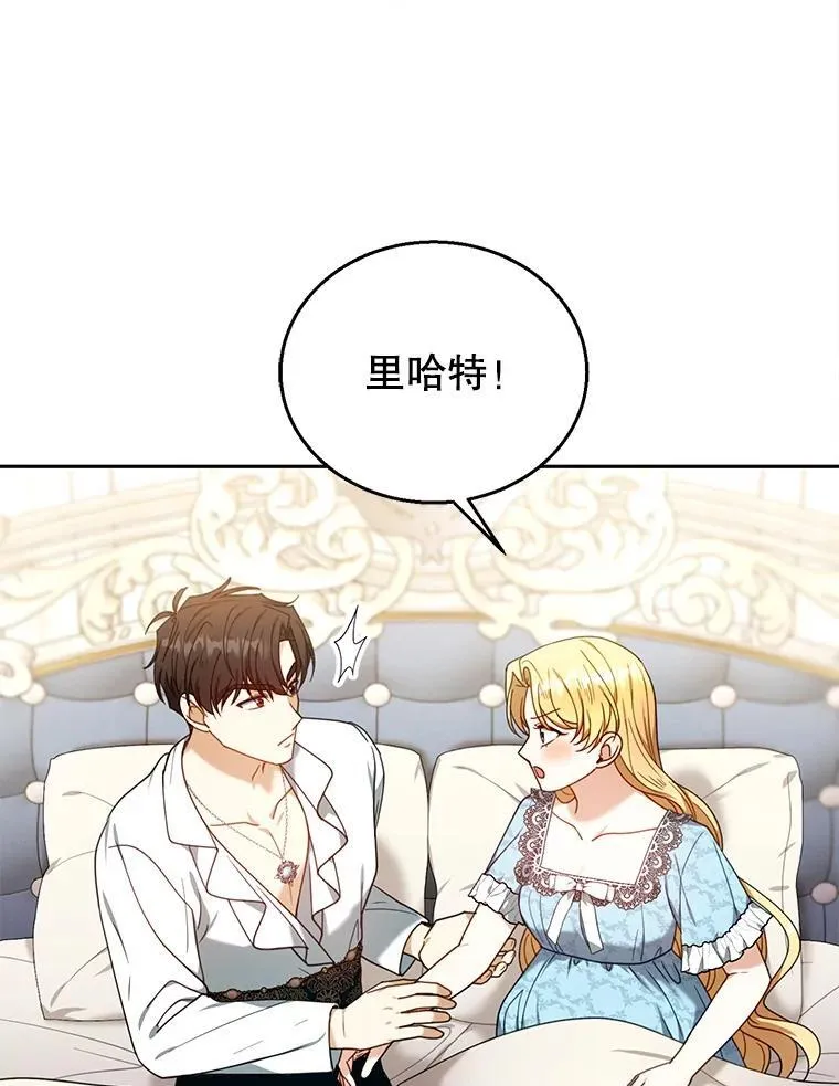 75.祝福 第16页