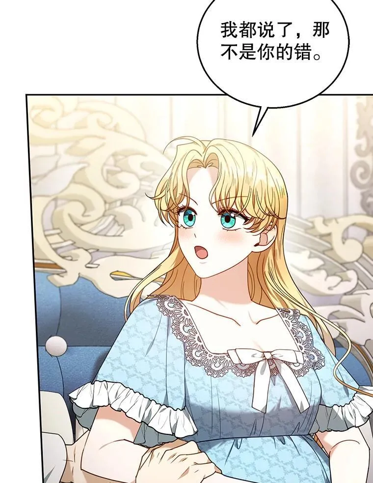 75.祝福 第18页