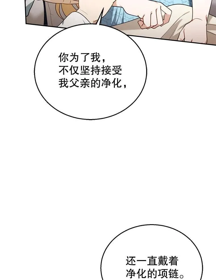 75.祝福 第19页