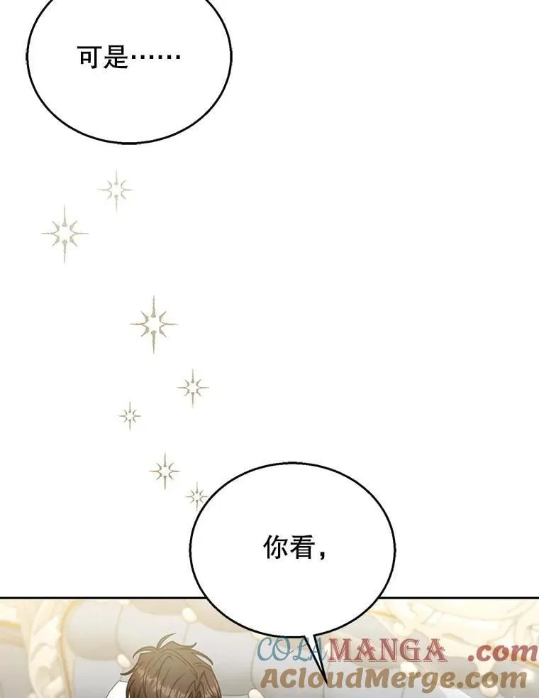 75.祝福 第21页