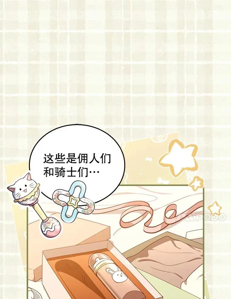 75.祝福 第23页