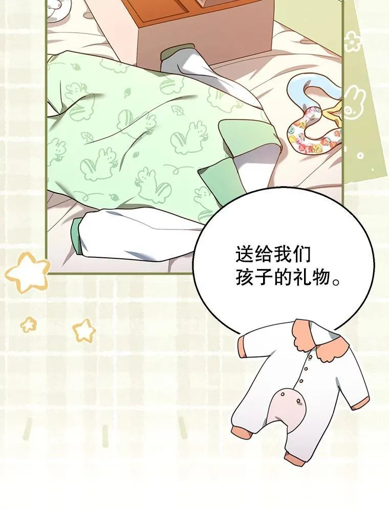 75.祝福 第24页