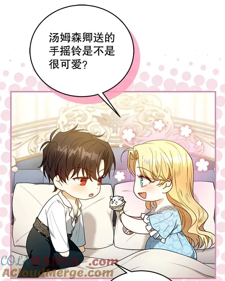 75.祝福 第25页