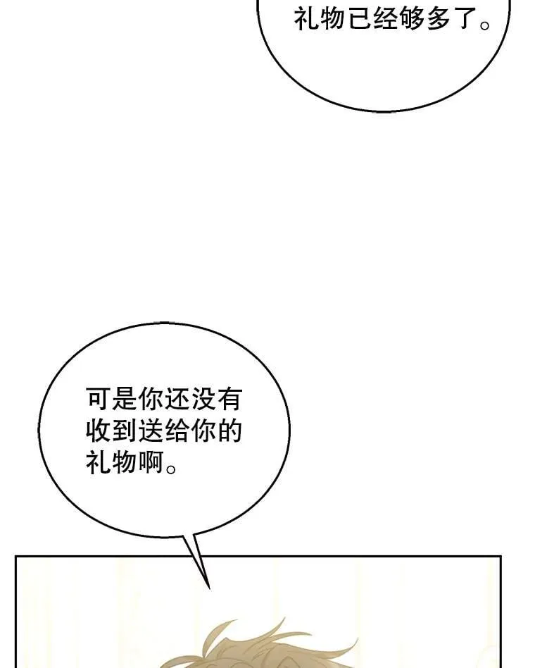 75.祝福 第28页