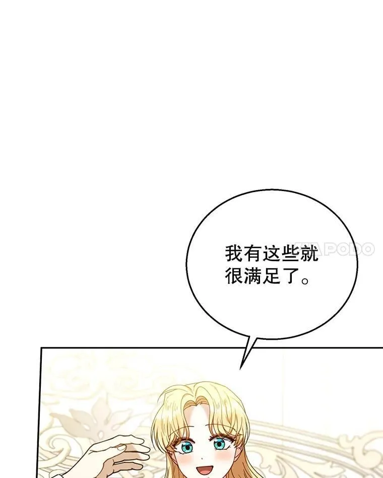 75.祝福 第30页