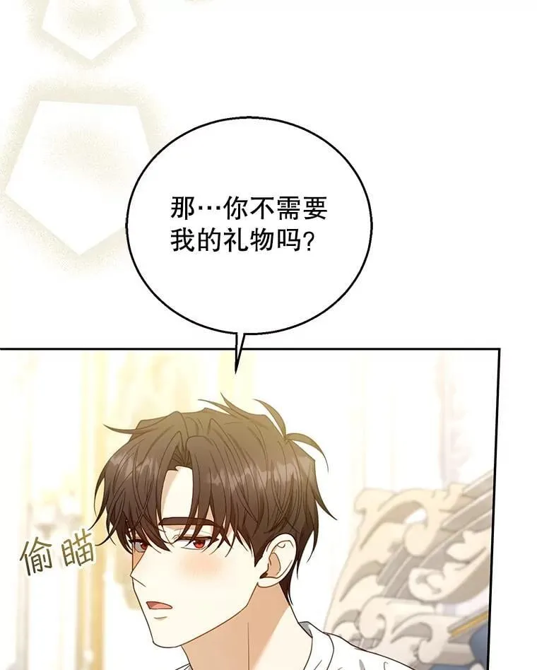 75.祝福 第32页