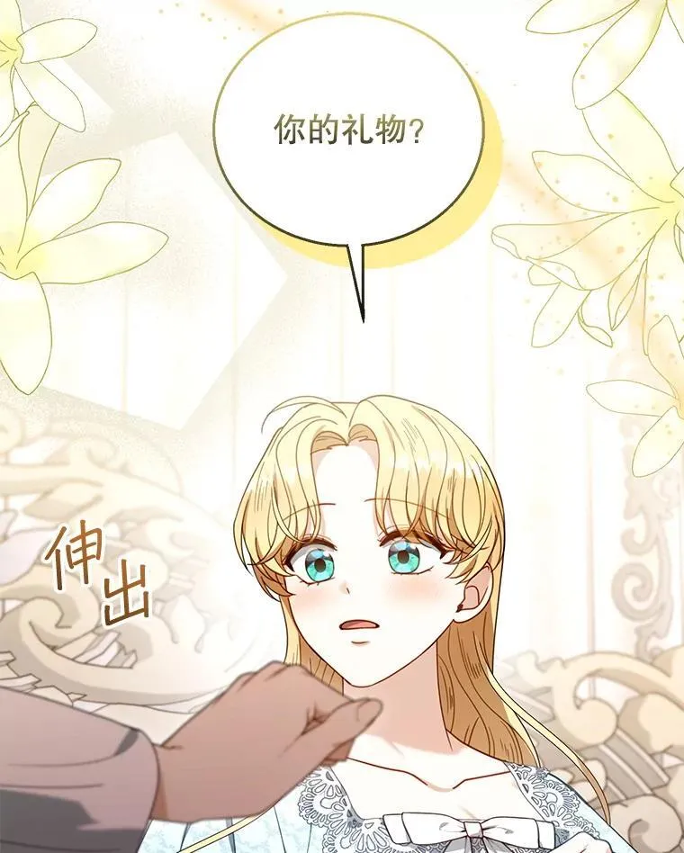 75.祝福 第34页