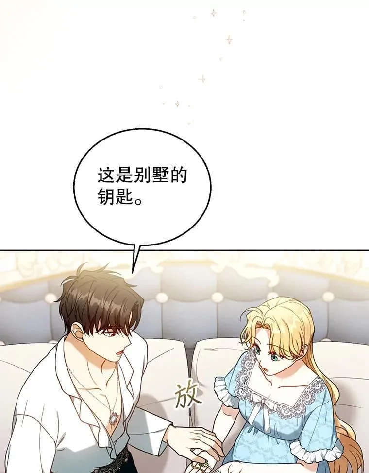 75.祝福 第38页