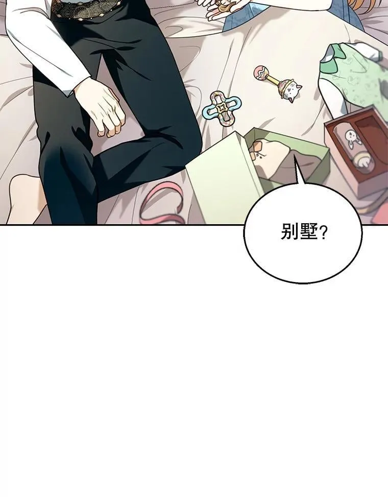 75.祝福 第39页