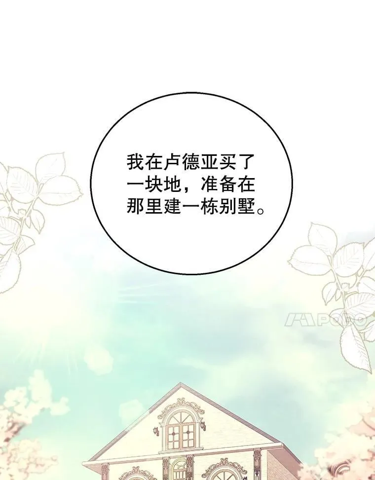 75.祝福 第40页